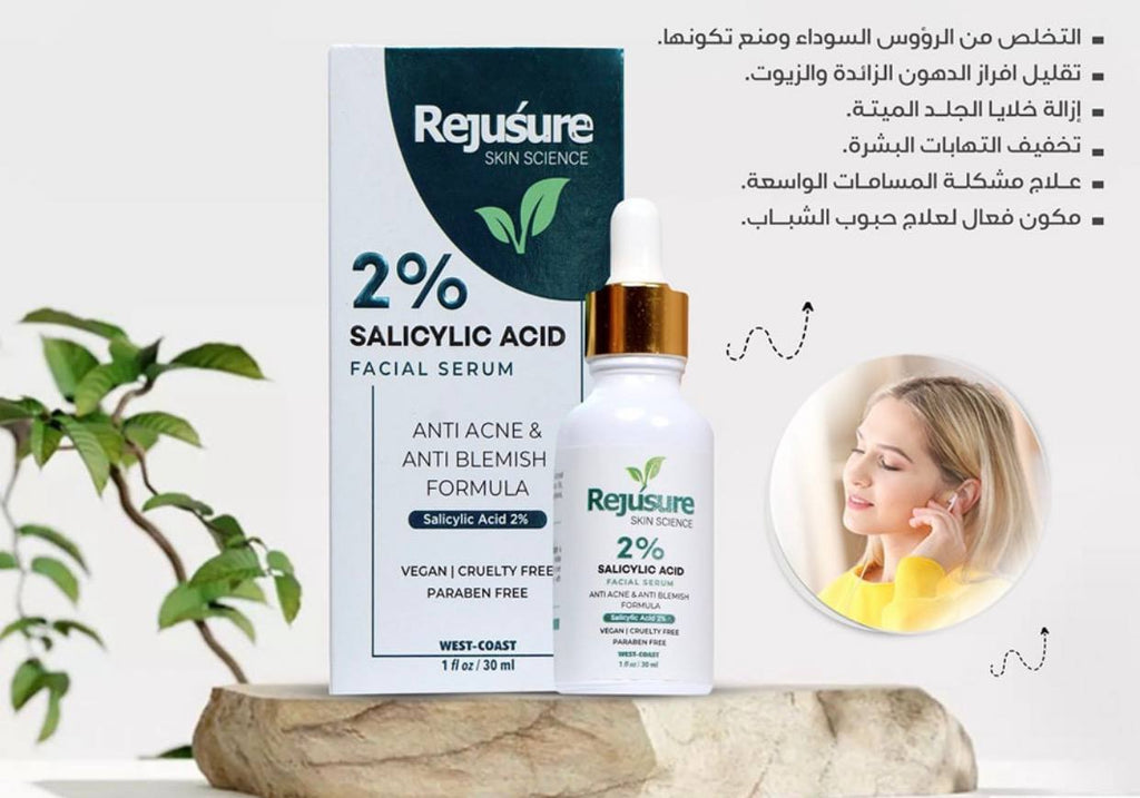 Buy salicylic acid serum and get collagen serum free اشتر سيروم الساليسيلك أسيد واحصل على سيروم كولاجين مجانا